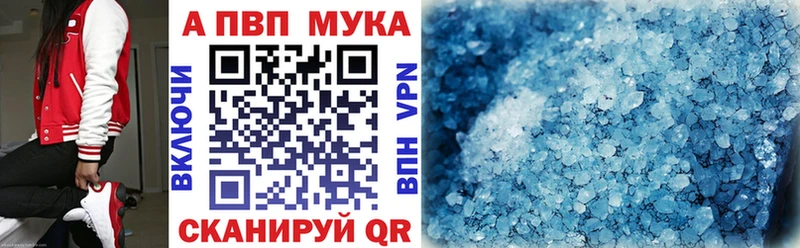 A-PVP мука продажа наркотиков Ковылкино
