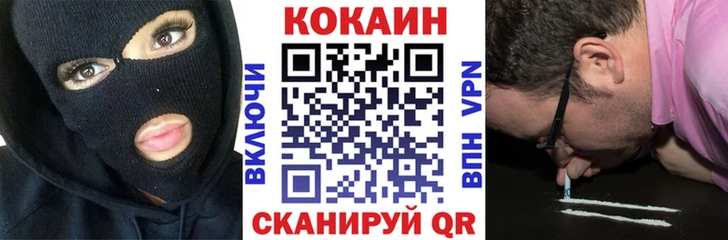 нарко площадка Telegram  Ковылкино  Кокаин Fish Scale 