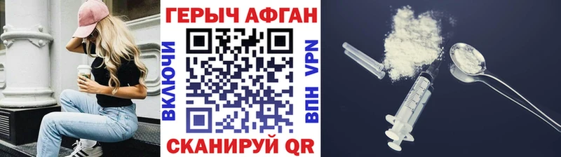 цены наркотик  Ковылкино  Героин Афган 