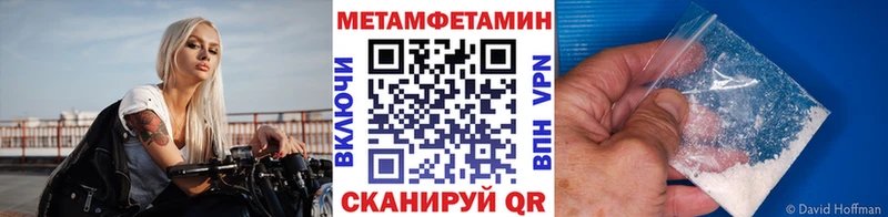 купить закладку  Ковылкино  МЕТАМФЕТАМИН кристалл 